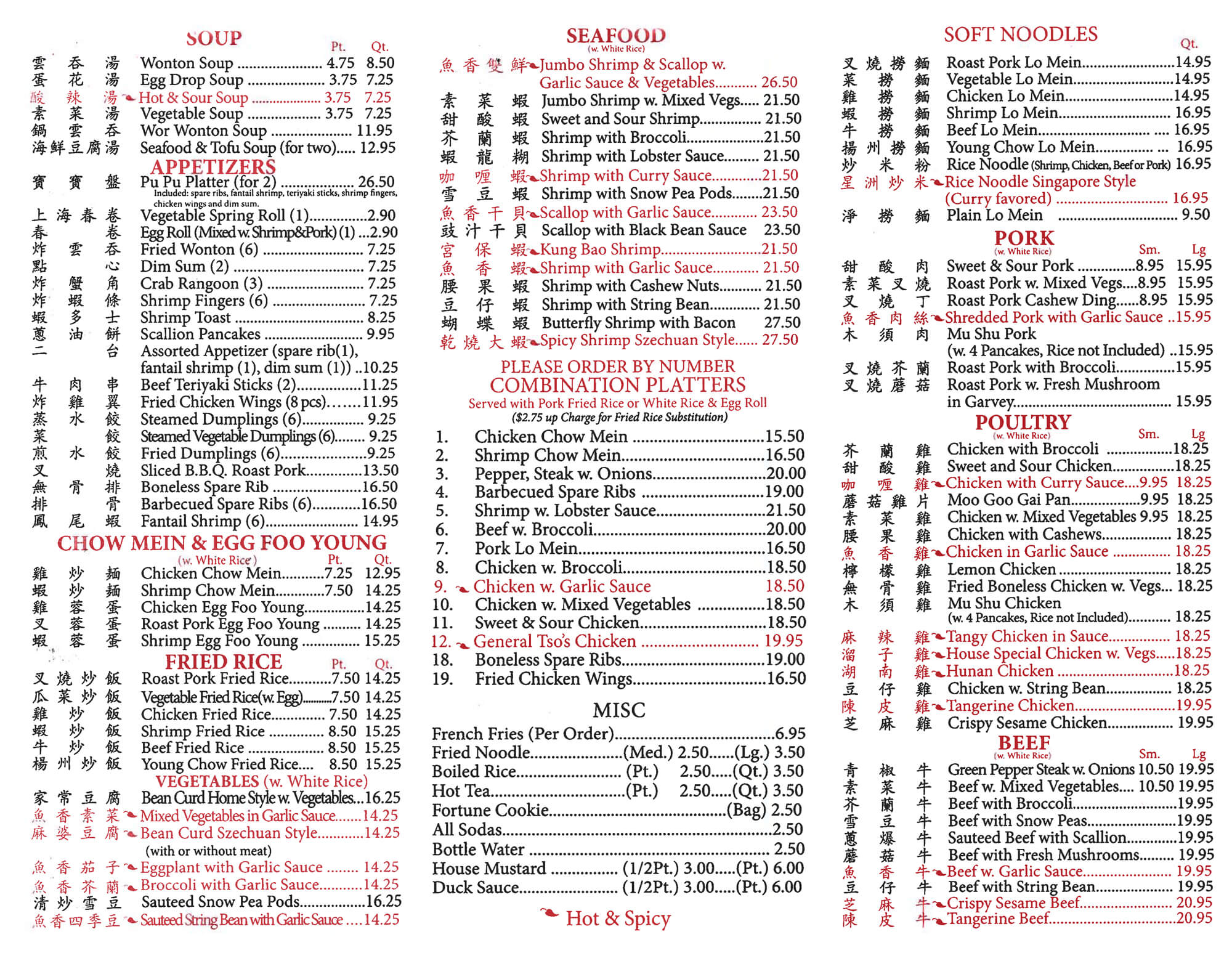 Dragon House Menu - Dragon House, Wildwood NJ